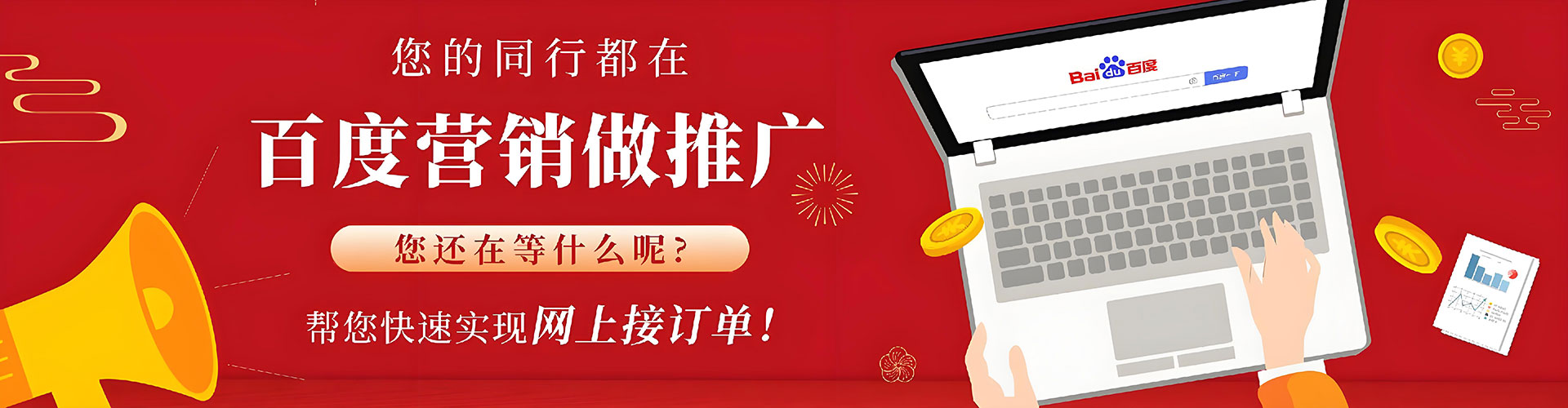 莲湖sem广告